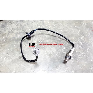 อ๊อกซิเจนเซ็นเซอร์ (OXYGEN SENSOR) TOYOTA ALTIS 1ZZ, 3ZZ (อัลติส ปี 2001/2004/2006, รุ่นแรก)