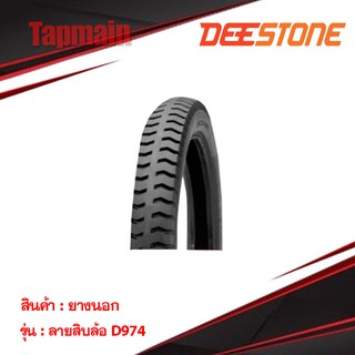 ยางนอก ดิสโตน DEESTONE ลายสิบล้อ ขอบ 18 D974