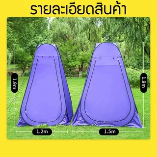 ห้องน้ำ อาบน้ำ เปลี่ยนเสื้อผ้า แคมป์ปิ้ง ย้ายห้องน้ํา เต๊นท์ส้วมพกพา