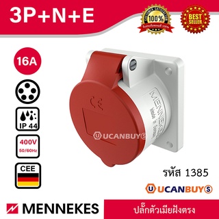 MENNEKES 1385  ปลั๊กตัวเมียฝังตรง (3P+N+E) 16A 400V IP44 สั่งซื้อที่ร้าน Ucanbuys