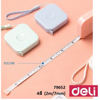 [M-DELI-79652] DELI ตลับสายวัด ยาว 2 เมตร สายวัดกว้าง 7mm สายวัดเอว กดเก็บสายได้  ตลับเมตร สายวัดเอว พร้อมส่งจากไทย