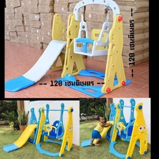 ชุดสไลเดอร์ พร้อมชิงช้า S26 และไฮคิว
