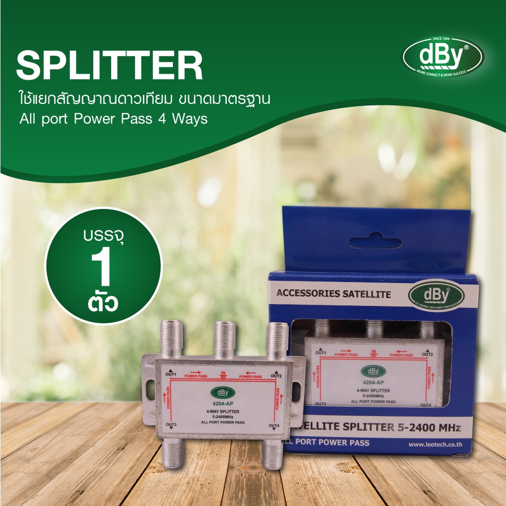 dBy-4204 Satellite Splitter ใช้แยกสัญญาณดาวเทียมขนาดมาตรฐาน 4 ทาง