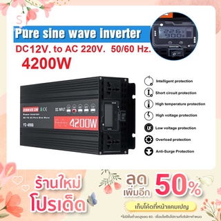 Inverter 4200W DC 12V. to AC 220V. Pure sine Wave จอ LCD แสดงแรงดัน/โหลด ตัวใหญ่ เนื้อในแน่นๆ ส่งจากไทย