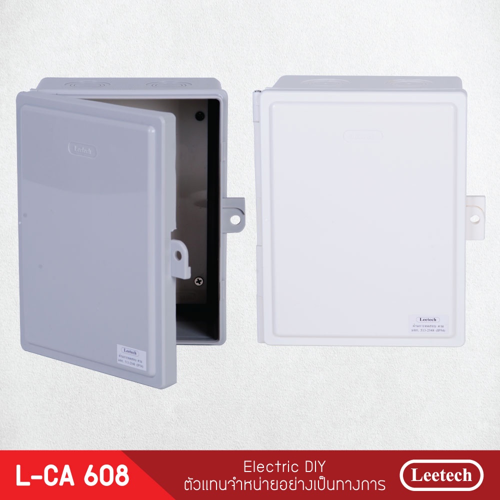 ตู้กันน้ำพลาสติกฝาทึบ Leetech รุ่น CA608