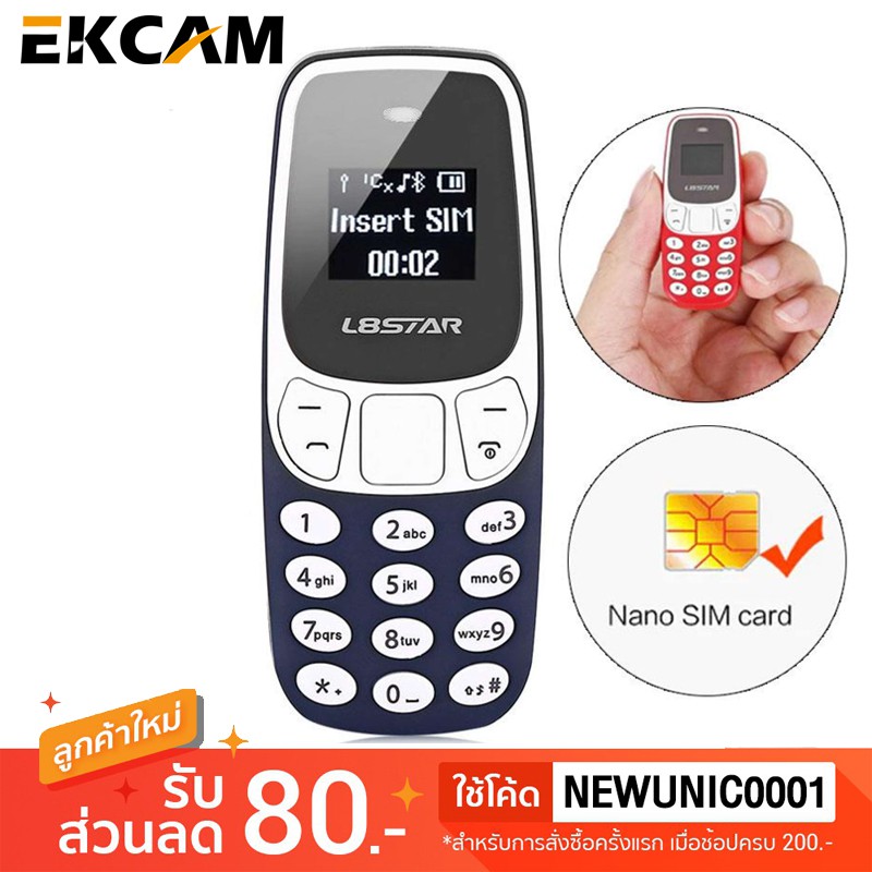 มือถือจิ๋วโทรศัพท์จิ๋วใส่ได้ โทรศัพท์มือถือ 2 ซิม Mini Noki-a Phone Dual Sim รุ่น L8star BM10