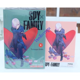 🎁 เซตพร้อมโปสการ์ด 🎁 SPY x family สปาย เอ็ก แฟมิลี่  1 - 6 (6 เล่มล่าสุด)