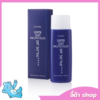 ครีมกันแดด เนื้อโลชั่นบางเบา ซูเปอร์ซันโพรเทคชั่น SPF 50PA+++ Super Sun Protection SPF 50+ PA+++ (ซันบล็อค 99)