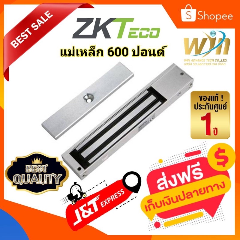 ZKteco electric lock offer แม่เหล็ก 600ปอนด์ รุ่น LM2805(LED) Shopee