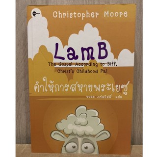 คำให้การสหายพระเยซู (หนังสือใหม่)