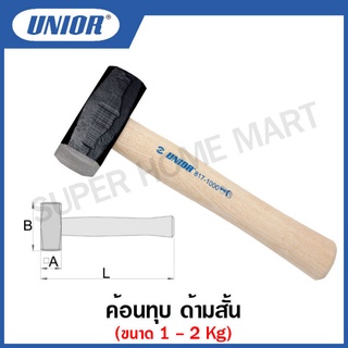 Unior ค้อนทุบ ด้ามสั้น รุ่น 817 (Club Hammer) ค้อนด้ามไม้ , ค้อนด้ามสั้น