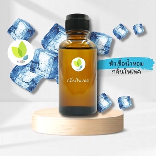 หัวเชื้อน้ำหอมทำสบู่ กลิ่นโพเทค (Potex Fragrance) ขนาด 30 100 กรัม น้ำหอม หัวเชิ้อน้ำหอม สบู่ โลชั่น