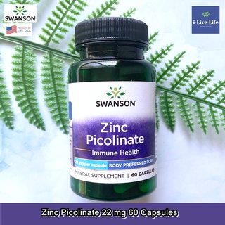 Swanson - Zinc Picolinate 22 mg 60 Capsules ซิงค์ พิโคลิเนต สุขภาพภูมิคุ้มกัน สารต้านอนุมูลอิสระ