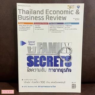 นิตยสารเศรษฐกิจและธุรกิจรายเดือน Thailand Economic &amp; Business Review : May 2014 The Family Secrets ไขความลับทายาทธุรกิจ