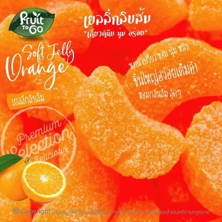 🍊เยลลี่..กลีบส้ม..(500 กรัม)🍊เยลลี่ผลไม้..เคี้ยวหนึบหนับ😋Orange Petal Jelly