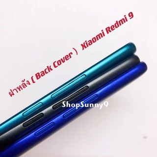 ฝาหลัง (Back Cover ）Xiaomi Redmi 9 （ แถม ปุ่มสวิตช์นอก ）