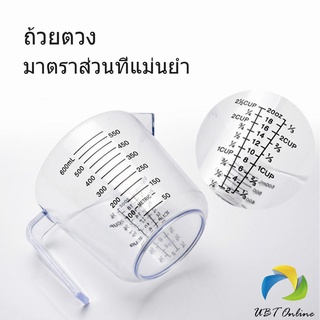 UBT ถ้วยตวง ทนร้อน ถ้วยตวงพลาสติก เหยือกตวง มีด้ามจับ  Graduated measuring cup