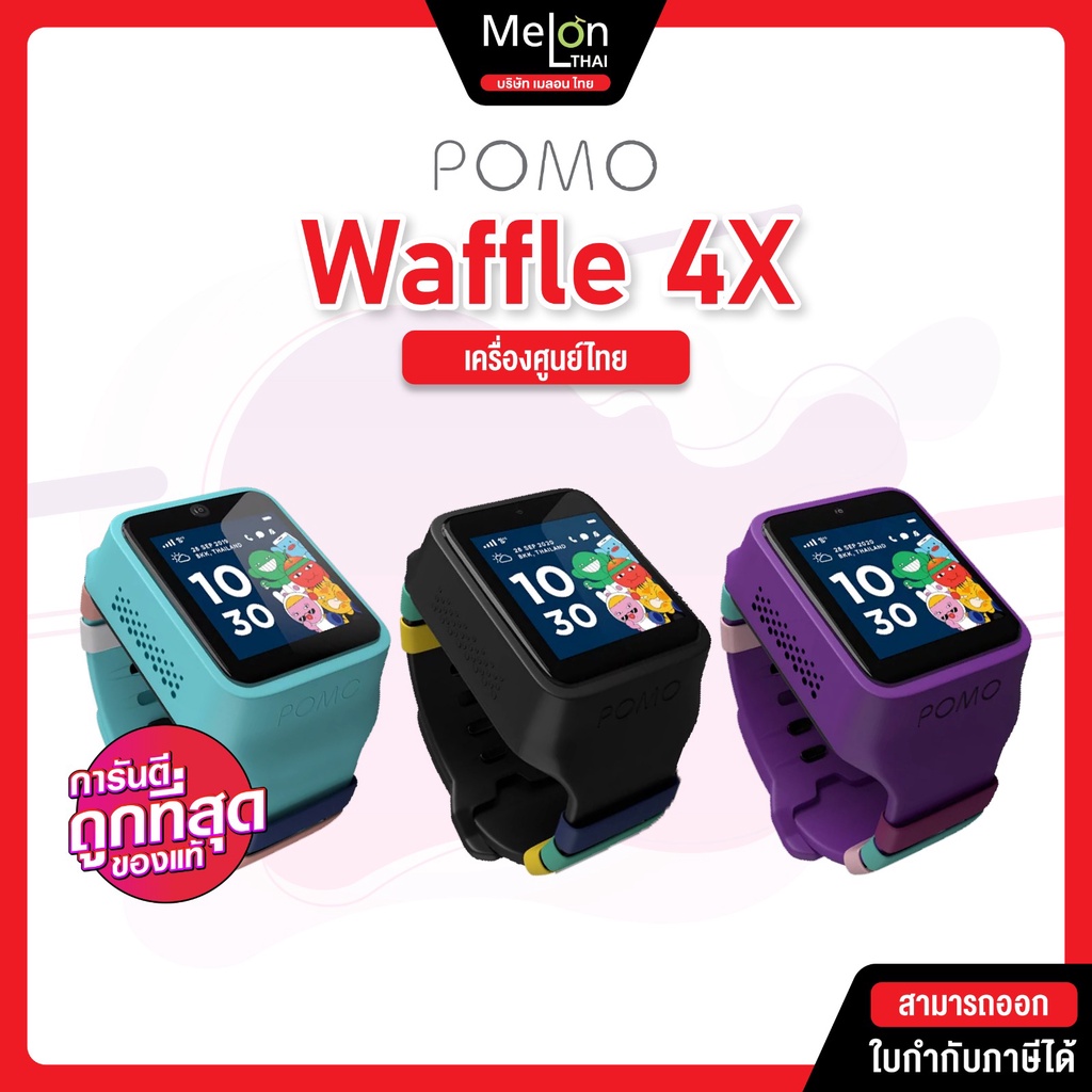 POMO Waffle 4X Smart Watch PW002