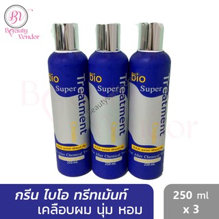 🌸(3ขวด) กรีนไบโอ ทรีทเม้นท์🔵 Green Bio Super Treatment 250ml.x3 กรีนไบโอ ซุปเปอทรีทเม้นท์ครีม แบบขวด 250มล.x3