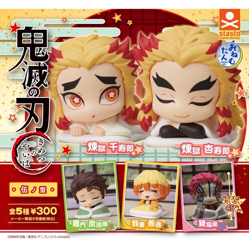 Gashapon Demon Slayer ชุดนอน