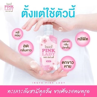 พร้อมส่ง!!สบู่หลีหอม! อิงฟ้าพิ้งค์เลดี้ Pink Lady สเปรย์อิงฟ้า น้ำยาล้างจุดซ่อนเร้น กลิ่นปลาเค็ม คัน ตกขาว