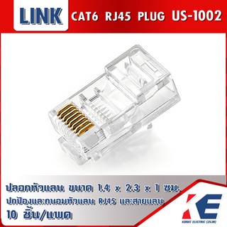 US-1002 แบบ RJ45 CAT 6 สำหรับเข้าหัวปลายสาย ตัวผู้ สีใส LAN Plug RJ45 CAT6 LINK (10/Pack)