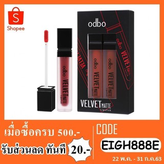 ลิป odbo velvet matte set 10g