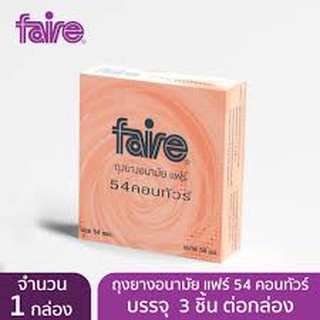 ถุงยางอนามัย 54 มม แฟร์คอนทัวร์ Faire Contour 54 Condom ถุงยางแฟร์ 1กล่อง ถุงยางผิวเรียบ