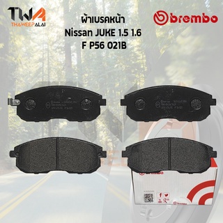 Brembo Black ผ้าเบรคหน้า (Low Metallic) Nissan JUKE 1500 1600 P56 021B