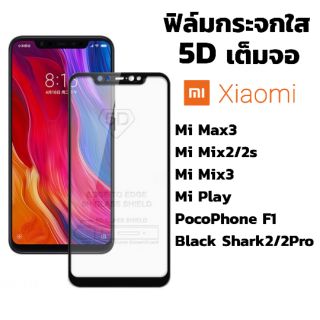 ฟิล์มกระจกนิรภัยเต็มจอ xiaomi Max3/Mix2/Mix2s/Mix3/Mi Play/PocoPhoneF1/BlackShark2