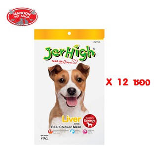 [12 PCS][MANOON] JERHIGH Liver Stick 70g