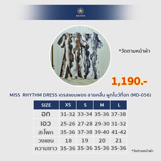 Miss Office (Hot Sale) เดรสแขนพอง ลายคลื่น ผูกโบว์ที่อก (MD-056)