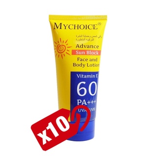 x10 หลอด สุดคุ้ม!!! จำนวนจำกัด กันแดดมายช้อยส์ SPF 60 PA+++ กันแดดมายช้อยส์ MYCHOICE SUN BLOCK  SPF60PA+++ 150กรัม