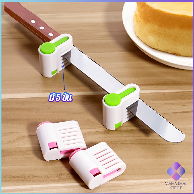 Mahathai อุปกรณ์ล็อคมีดตัดเค้ก เครื่องมือหั่นเค้ก ตัดแบ่งชั้นขนมปังเค้กขนมปัง สามารถแบ่งได้ 5 ชั้น - รูปที่ 3