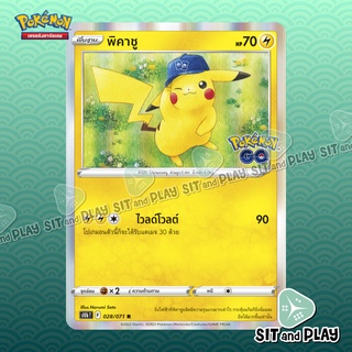 พิคาชู สวมหมวก - s10b T 028/071 - Pokemon Go Single Card