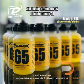 Jim Dunlop Fretboard 65 Ultimate Lemon Oil  น้ำยาทำความสะอาด จะช่วยขจัดสิ่งสกปรกและทำให้ fretboard กลับมาเงางาม USA 100%