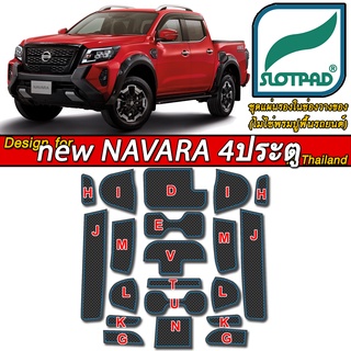 SLOTPAD แผ่นรองหลุม Navara 4ประตู โฉมใหม่ ตรงรุ่นรถไทย ยางรองแก้ว ยางรองหลุม ที่รองแก้ว Pro2X pro4X นาวาร่า ชุดแต่ง