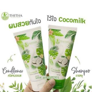 👍👍 แนะนำ เซทเดียวจบ!! Coco Milk Shampoo &amp; Conditioner By Thitha ผมเสียบำรุงให้ผมสวย