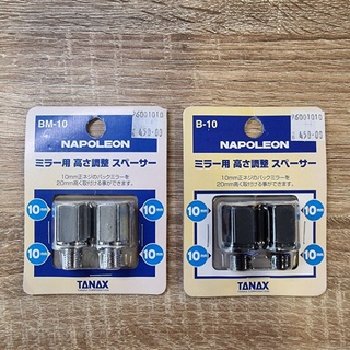 NAPOLEON ตัวต่อกระจก M10 เกลียวขวา สูง 20mm. สีดำและเงิน