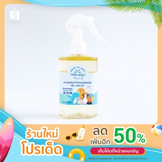 Petto spray สเปรย์พ่นกำจัดและป้องกัน เห็บ หมัด ไร สำหรับสัตว์เลี้ยงจากสมุนไพร ขนาด 200 ml