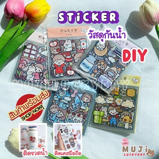 พร้อมส่ง ✦ สติ๊กเกอร์ ไดคัท ตัวการ์ตูน พลาสติก PET ติดเคส โน๊ตบุ๊ค สติกเกอร์ตกแต่ง DIY สติ๊กเกอร์น่ารักกันน้ำ