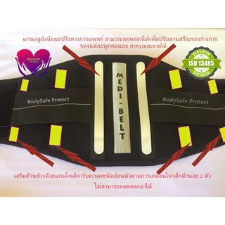 เข็มขัดพยุงหลัง Medi Belt Back support แก้ปวดหลังและเอว กระดูกทับเส้น กระดูกสันหลังเสื่อม ออฟฟิคซินโดรม ขนาดกว้างพิเศษ
