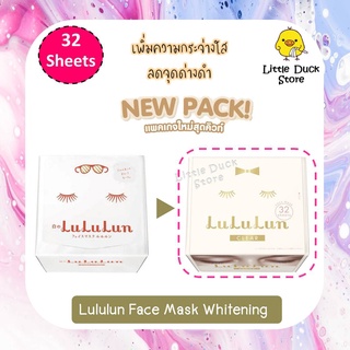 [ Exp. 07/2024 ] LULULUN FACE MASK WHITE สีขาว 32 sheet