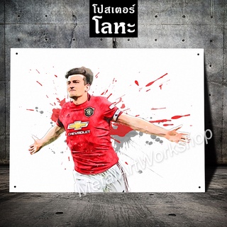 โปสเตอร์โลหะ แฮร์รี แม็กไกวร์ แมนเชสเตอร์ ยูไนเต็ด Harry Maguire Manchester United ภาพวาดสกรีนป้ายเหล็ก รูปภาพ แมนยู