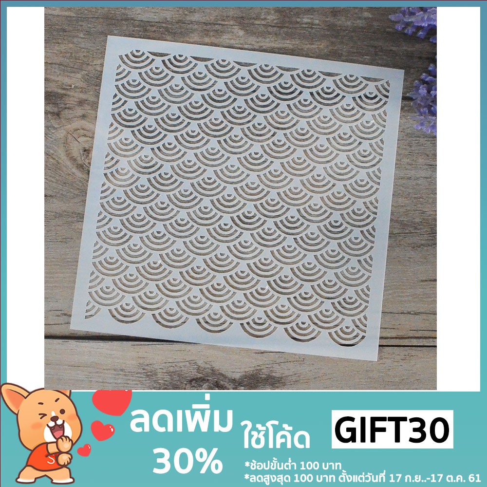 แผ่นแม่แบบ ขนาด 13 x 13 ซม.