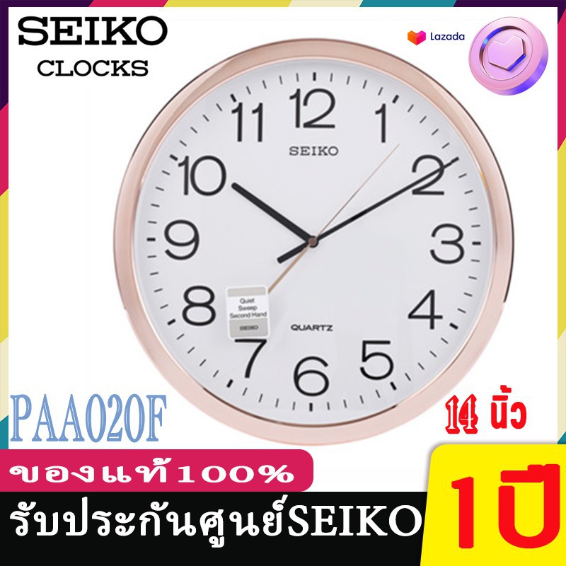 คุณภาพดีราคาถูก SEIKO CLOCKS นาฬิกาแขวนไชโก้ 14นิ้ว นาฬิกาแขวนผนัง รุ่น PAA-020S PAA-020G PAA-020F นาฬิกา seiko 020 PAA0