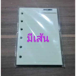 กระดาษรีฟิล paper refills A7 - 6 รู 100 แกรม (1 แพ็ค 45 แผ่น)