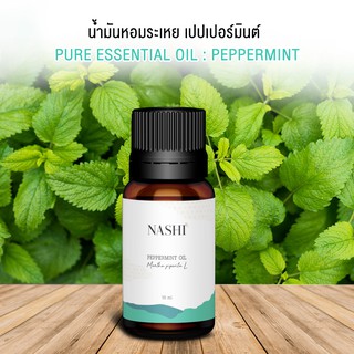 น้ำมันหอมระเหย เปปเปอร์มินต์  NASHI (PEPPERMINT  ESSENTIAL OIL)  10 ml/30 ml น้ำหอมเครื่องพ่นอโรม่า