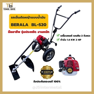 เครื่องตัดหญ้ารถเข็น รถเข็นตัดหญ้า เครื่องตัดหญ้า BERALA BL520