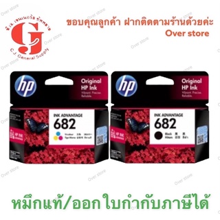 HP 682 BK HP682 CO ของแท้100%